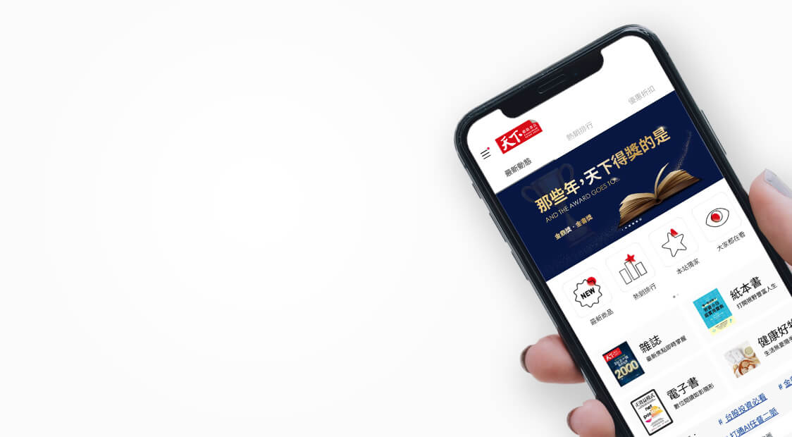 APP獨享優惠，立即下載